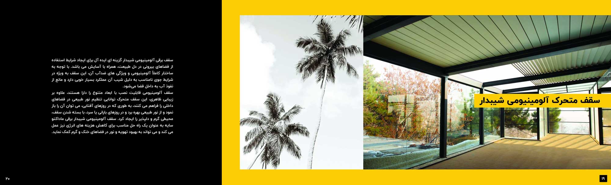 کاتالوگ-ماداکتوسایه-11