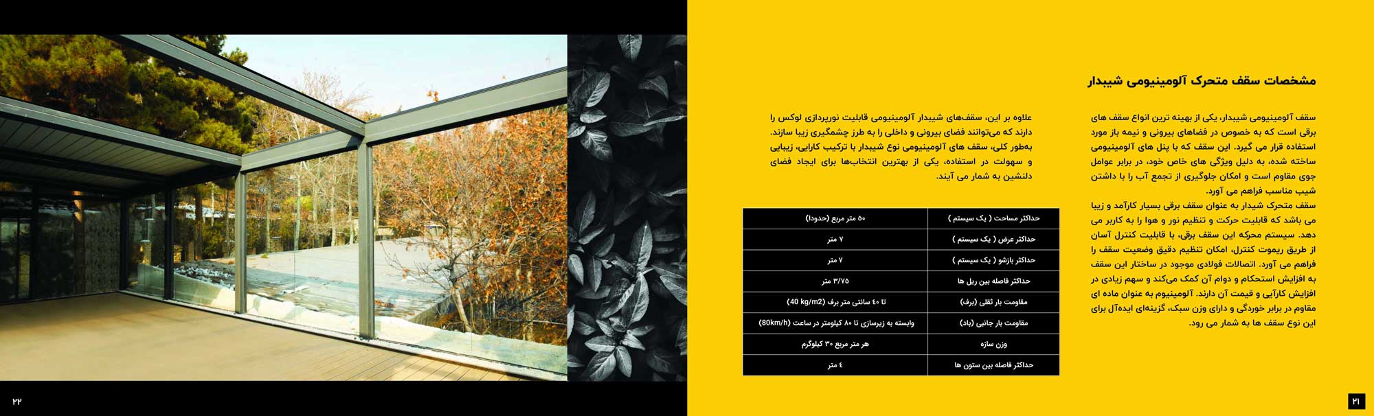 کاتالوگ-ماداکتوسایه-12