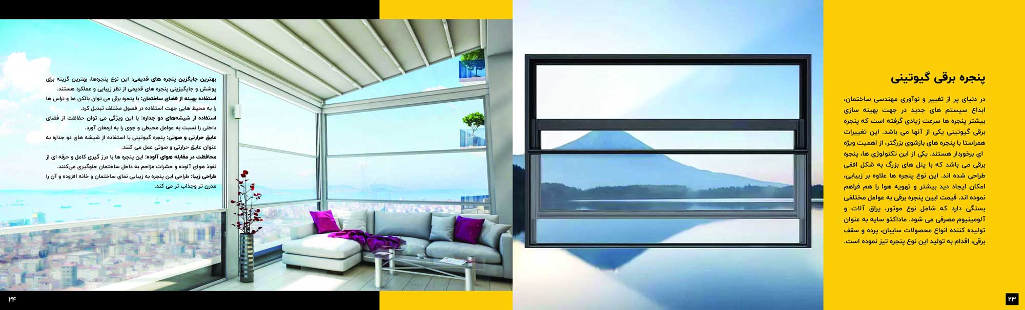 کاتالوگ-ماداکتوسایه-13