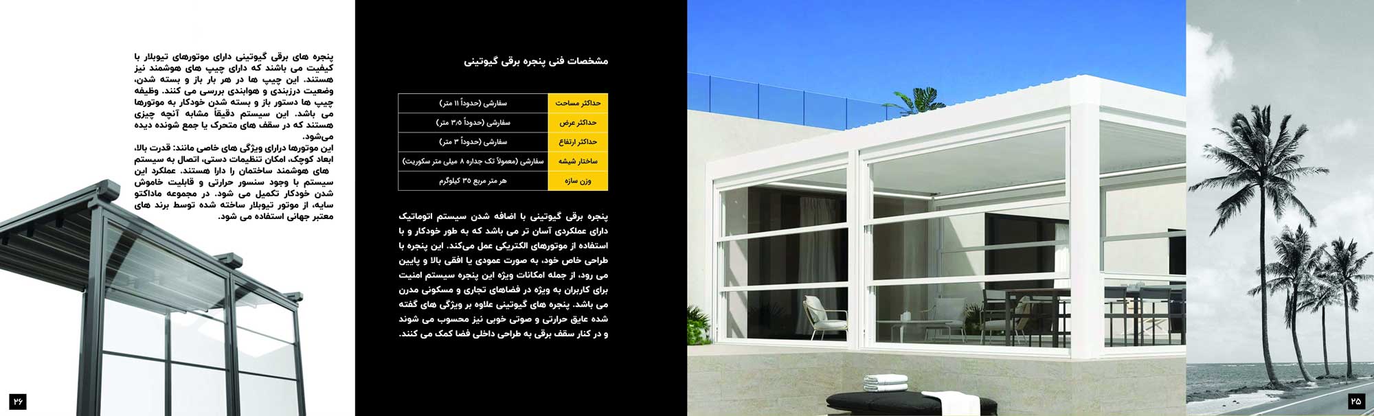 کاتالوگ-ماداکتوسایه-14