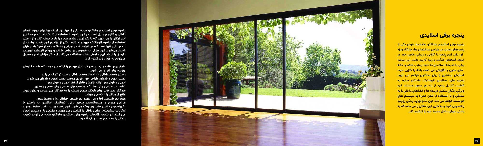 کاتالوگ-ماداکتوسایه-15