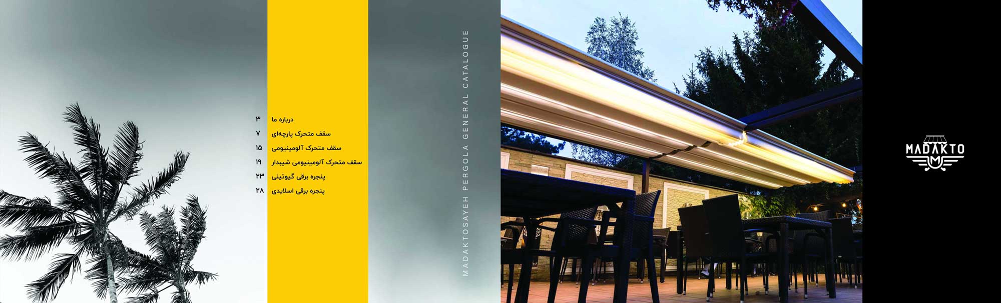 کاتالوگ-ماداکتوسایه-2