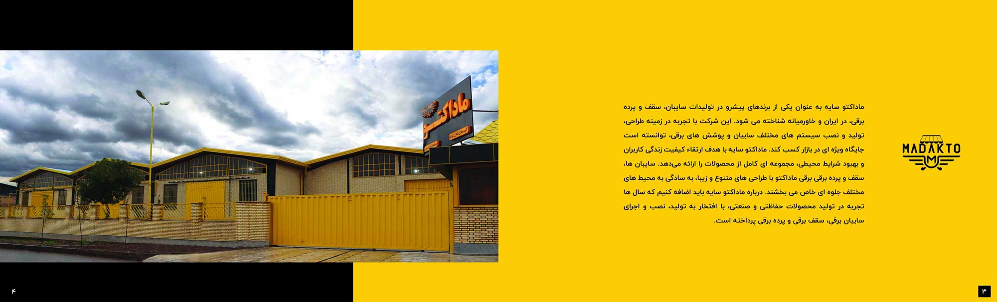 کاتالوگ-ماداکتوسایه-3