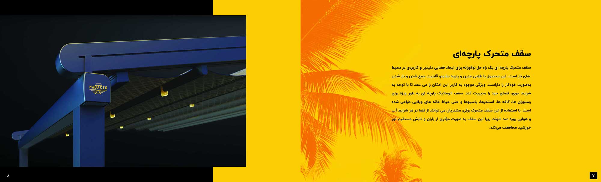 کاتالوگ-ماداکتوسایه-5